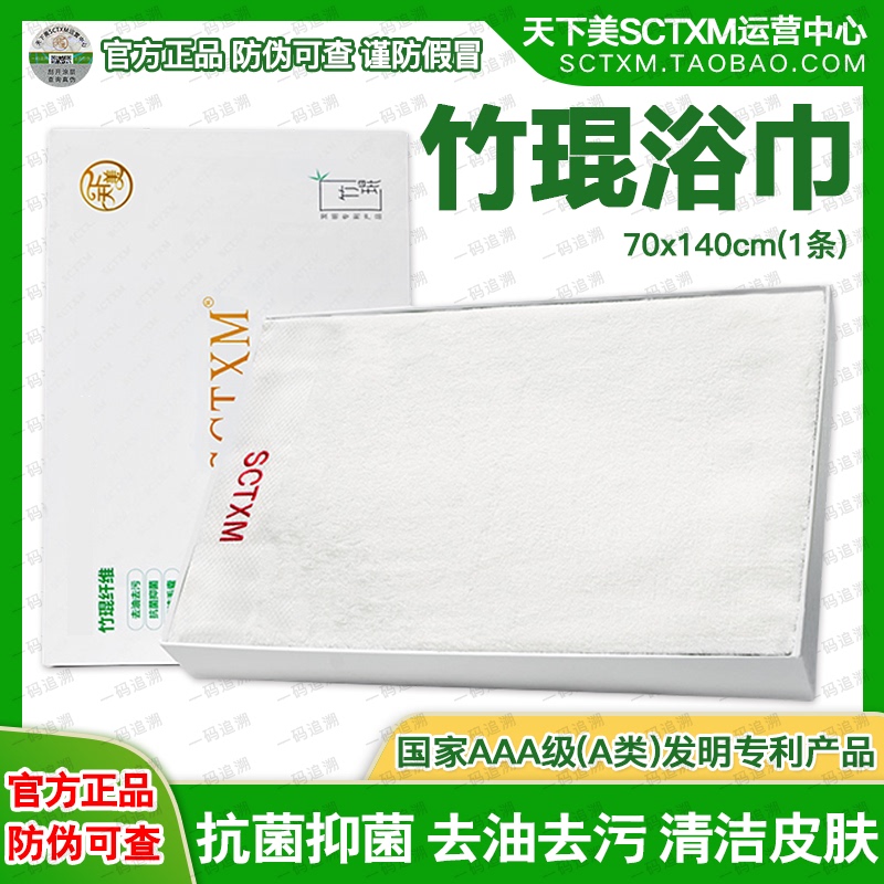Tianxia Meizhuo Secret Towel Bamboo Kun Towel Bamboo Kun Bath Towel Meitianxia Antibacterial and Antibacterial Beauty Towel Bath Towel Genuine Product Tianxia Meizhuo Secret Towel Bamboo Kun Towel Bamboo Kun Bath Towel Meitianxia Antibacterial and Antibacterial Beauty Towel Bath Towel Genuine Product