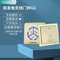 linptech doorbell wireless home without battery self-powered remote control waterproof elderly pager G1