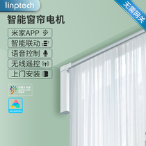 linptech Xiaomi Mijia linkage smart curtain motor Track remote control automatic home love APP