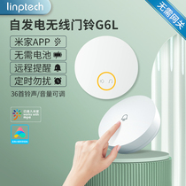 linptech Xiaomi Mijia linkage wireless doorbell plug-free intelligent remote control doorbell home elderly pager