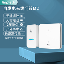 linptech doorbell M2 wireless doorbell Home without battery ultra-long distance villa waterproof doorbell