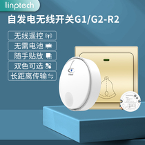 Linpu wireless smart switch G1G2R2 set without wiring Garbage processor self-powered without battery