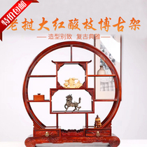 Big red acid branch antique frame Mahogany antique antique frame Round multi-treasure pavilion Solid wood Chinese display stand Living room ornaments