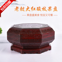 Lao red acid branch fruit plate More than a year fruit plate Solid wood dried fruit box Candy box New Chinese fruit plate Living room