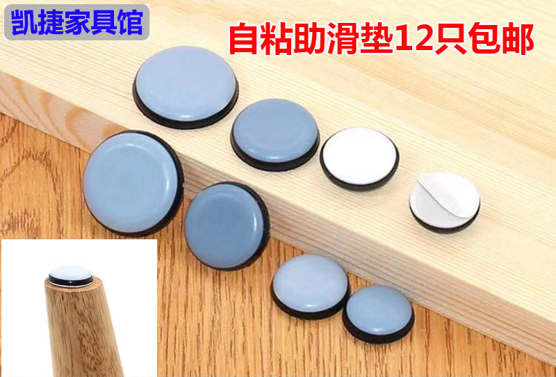 Furniture anti-crash mat tablecorner floor protection pad pad household chair sofa chair for easy movement