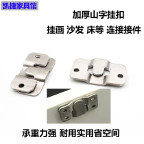 Furniture gallery Stainless Steel Mountain Character Button Connection Hook Hung Painting Buttoned sheet Concealed Hardware Photo Frame Bed Mirror Accessories