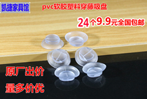 Home furniture accessories pvc Soft rubber plastic wearing rattan sucker rattan table fixed anti-slip glass suction cup 24 only