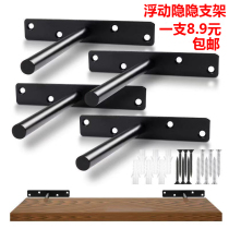Invisible shelf holder hidden 12cm T-shaped hidden partition holder black wall concealed fixed bracket bracket