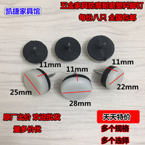 Hardware Furniture Plastic Foundation Nails Thickened Moisture Resistant Anti-Slip Heightening Cabinet Table And Chairs Sofa Feet Cushion White Ground Nails
