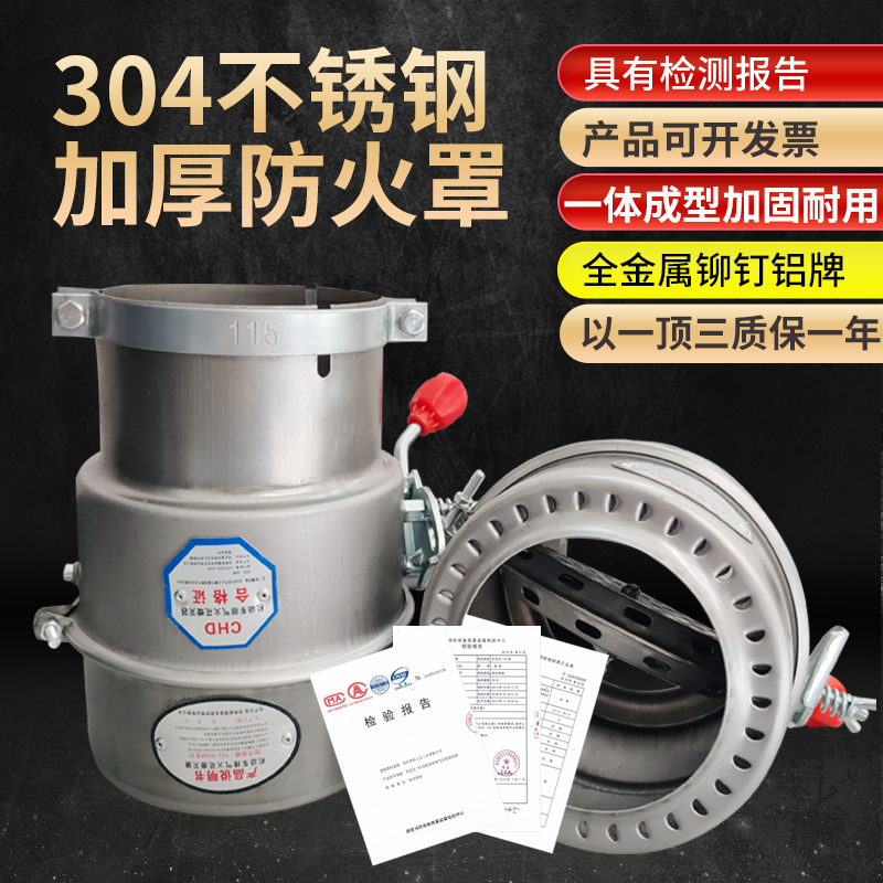 304 Stainless Steel Fire Shield, Car Fire Cap, Oil Tanker Exhaust Pipe Fire Shield, Thickened Hazardous Goods Flame Arrester 304 Stainless Steel Fire Shield, Car Fire Cap, Oil Tanker Exhaust Pipe Fire Shield, Thickened Hazardous Goods Flame Arrester