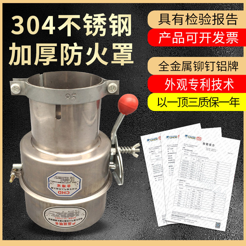 304 Stainless Steel Fire Protection Hood Car Fire Cap Oil Tanker Exhaust Pipe Fire Shield Thickened Dangerous Goods Fire Arrestor