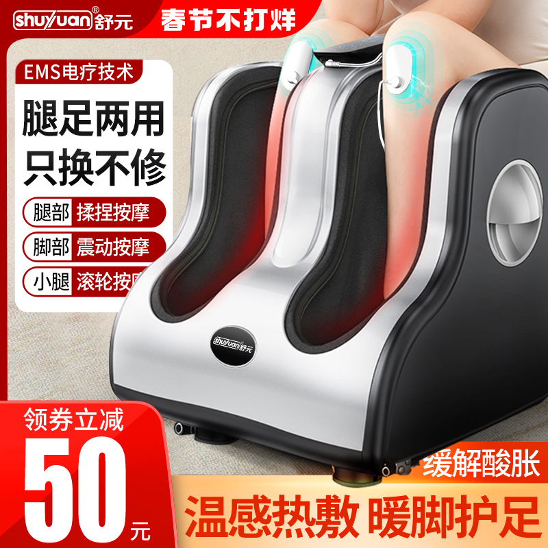 Foot therapy machine home fully automatic kneading leg artifact foot acupuncture point foot calf calf foot foot leg massager