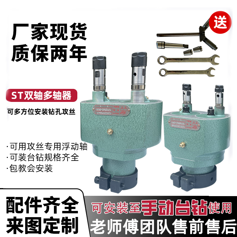 Universal Joint Multi-Axis Double-Head Multi-Hole Two-Axis Adjustable Multi-Head Tool Group Drill Drilling Tapping Universal Joint