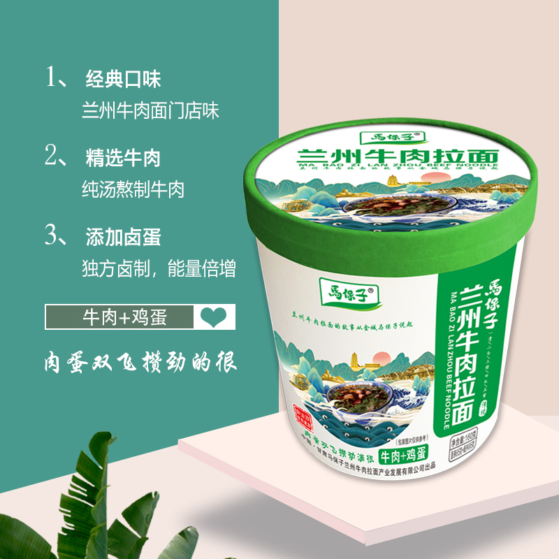 Halal Ma Baozi Bucket Pack Lanzhou Ramen Instant Food Instant Noodles Gansu Specialty Beef Noodles 6 Buckets Halal Ma Baozi Bucket Pack Lanzhou Ramen Instant Food Instant Noodles Gansu Specialty Beef Noodles 6 Buckets