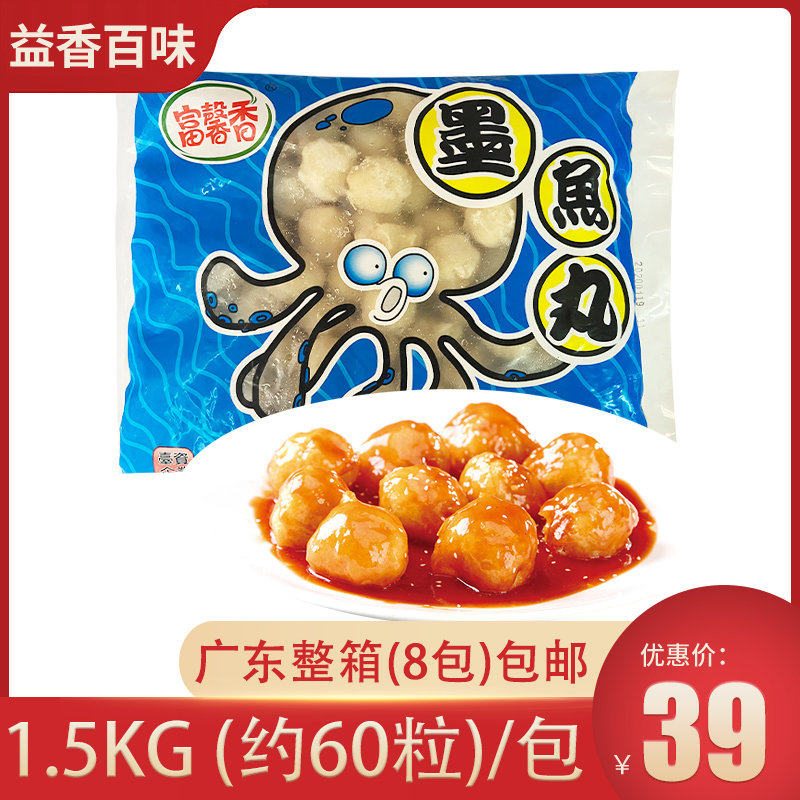 Fubang Meal Fish Pill 1 5kg 60 fragrant fragrance ball pill pill Guantong cooked ingredients spicy hot snack