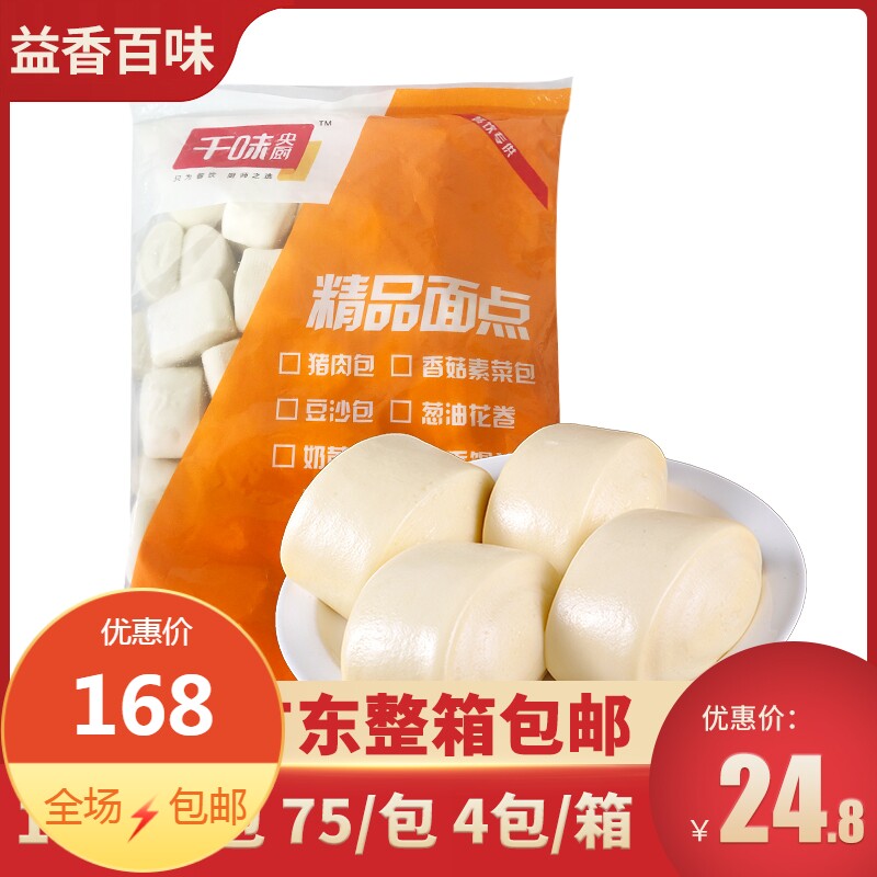 Chi - taste cook bread steamed steamed gold and silver knife cut breakfast refined cream fried bread noodles of 75