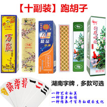 (Ten sets) Hunan running beard brand twenty-seven gold art Wanwen matte plastic medium size big two