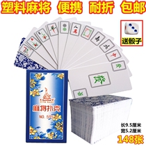 Mahjong poker plastic padded Mini small card travel party portable waterproof wide version card PVC Sparrow card