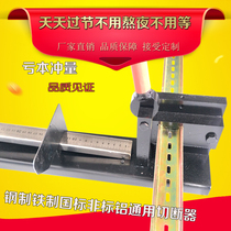 Direct selling rail cutter cutting machine rail pliers C45DZ47 iron aluminum 35m multifunctional cutter automatic return