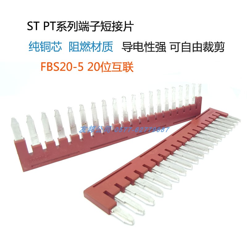 New products FBS20-5 central plug-in ST PT2 5 short succession sheet wiring terminal connecting strips 20 intercommunicating straight inserts