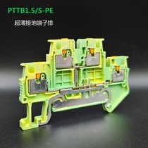 PTTB1 5 S-PE double-layer spring ground terminal PT1 5 S two-layer plug-in yellow-green ground wire terminal block