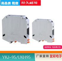 Direct marketing UKH95 large current wiring terminal flame retardant copper rail type terminal row YKJ-95 squared uk95n
