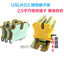 Network paragraph Preferential Friend YKJ-2 YKJ-2 5JD 5JD Retardant USLKG3JD Yellow Green Ground Terminal UK3N Bicolor Terminal