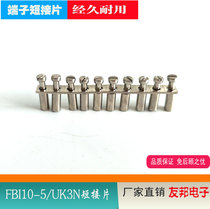 Hot-selling voltage terminal block UK3N coupling terminal block FBI10-5 center connecting strip