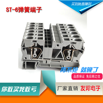 Manufacturer direct sales ST-6 spring wiring terminals 6-square-European straight-insert-type screw-free quick terminal platoon