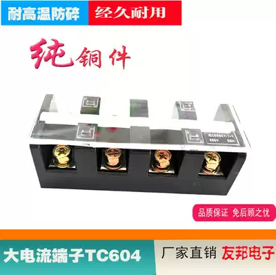 AIA special YTC-604 high temperature resistant terminal block TC604 pure copper flame retardant high current terminal 60A4P