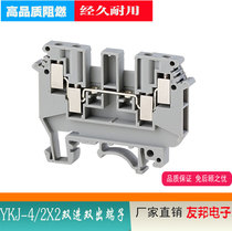 Direct AIA YKJ-4 2x2 double-in and double-out terminal UDK4 rail type double-layer terminal pure copper flame retardant