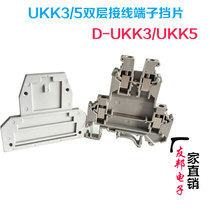 Direct sales UKK3 UKK5 wiring terminal stopsheet D-UKK3 5 separator sepp UKJ-4 2-2G stopsheet seal sheet