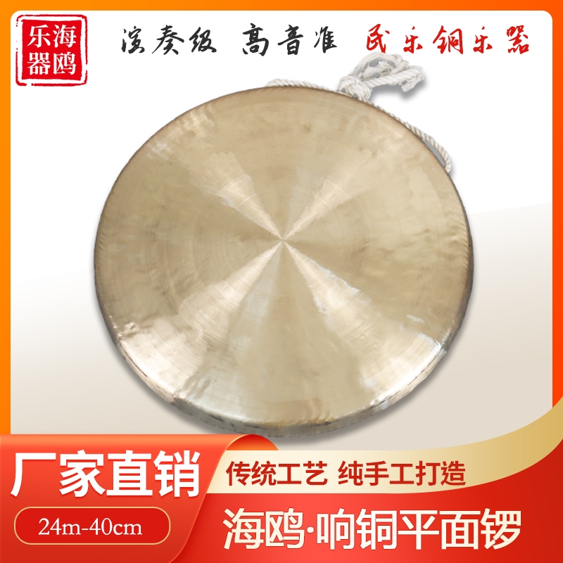 Seagull Gong, Copper Flat Gong, 30cm Flat-Bottomed Gong, 9inch Flat Gong, Flat-Surface Low-Pitched Gong, Opening Gong, Taoist Gong, Cymbal
