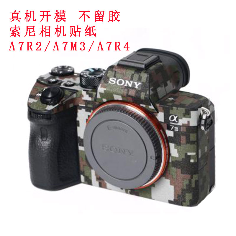 Sony camera sticker A7R4A7M3A7R2 body lens protective film Scratch-resistant carbon fiber 3m no residue adhesive skin