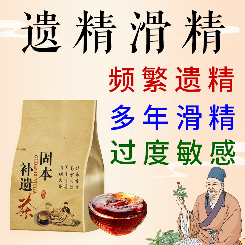 Men with Long-Term Severe Nocturnal Emissions, Frequent Premature Ejaculation, Dream Ejaculation, and Short-Lasting Sexual Intercourse Time Need Herbal Medicine to Regulate Their Condition