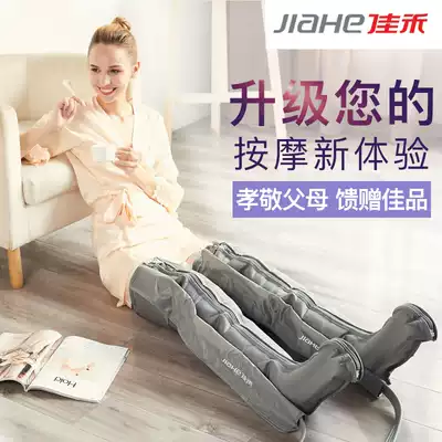 Jiahe leg massager Automatic kneading air wave pressure physiotherapy machine Varicose vein foot and leg massager