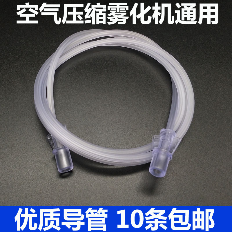 Disposable Atomization Mask for Adults and Children, Household Atomizer Accessories, Atomization Tube, Inhalation Tube, Cup Set Disposable Atomization Mask for Adults and Children, Household Atomizer Accessories, Atomization Tube, Inhalation Tube, Cup Set
