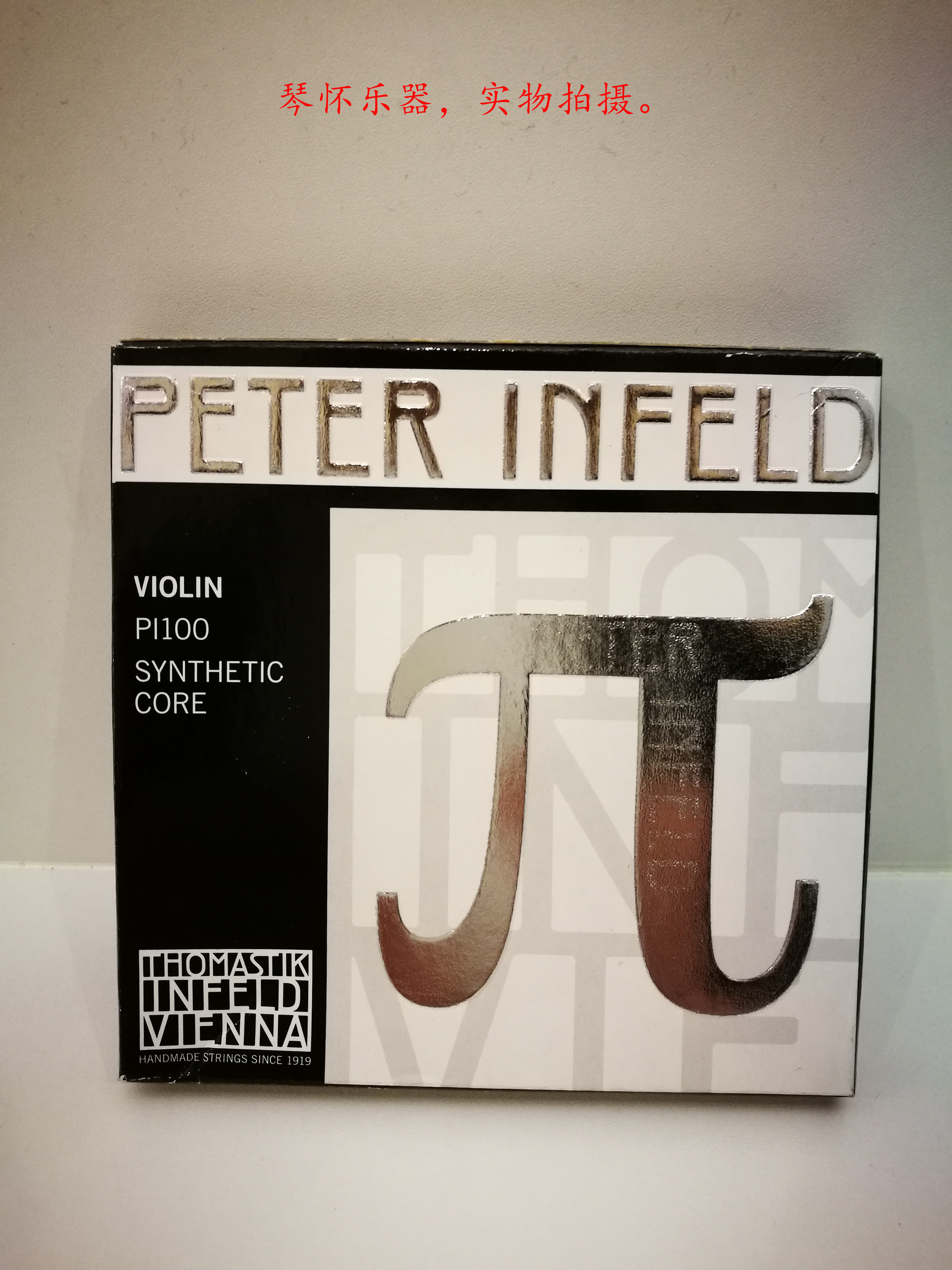 Austria thomastik Thomas PI100 pie PI101 violin strings platinum E tin E sets of strings