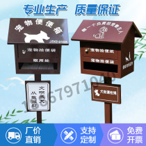 Neighborhood Property Pet Poo box Clean Box Stainless Steel Poop Carton ten Poop Box Pooch Outdoor Poo house