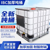 Tons of barrels 1000 liter brand new thickened ibc diesel barrel 1 ton square plastic barrel tank Chemical barrel 500L water storage tank