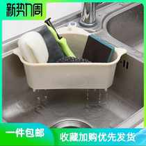 Wave-Resistant Shake-In-House Kitchen Sink Shelve Litter Cleaning Daily Necessities Household Small Goods Kitchenware Toilet