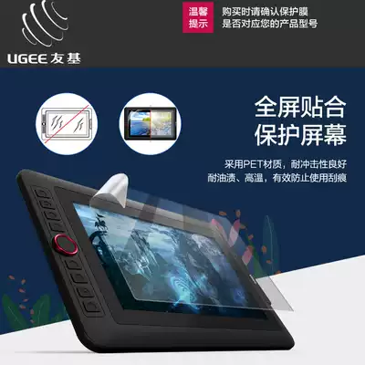 Youji digital screen protective film hand-painted screen protective film full screen fit high-definition frosted film