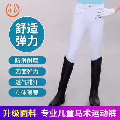 Children's equestrian equipment comfortable wear-resistant equestrian breeches men's summer horse riding pants women's horse riding clothing suit men
