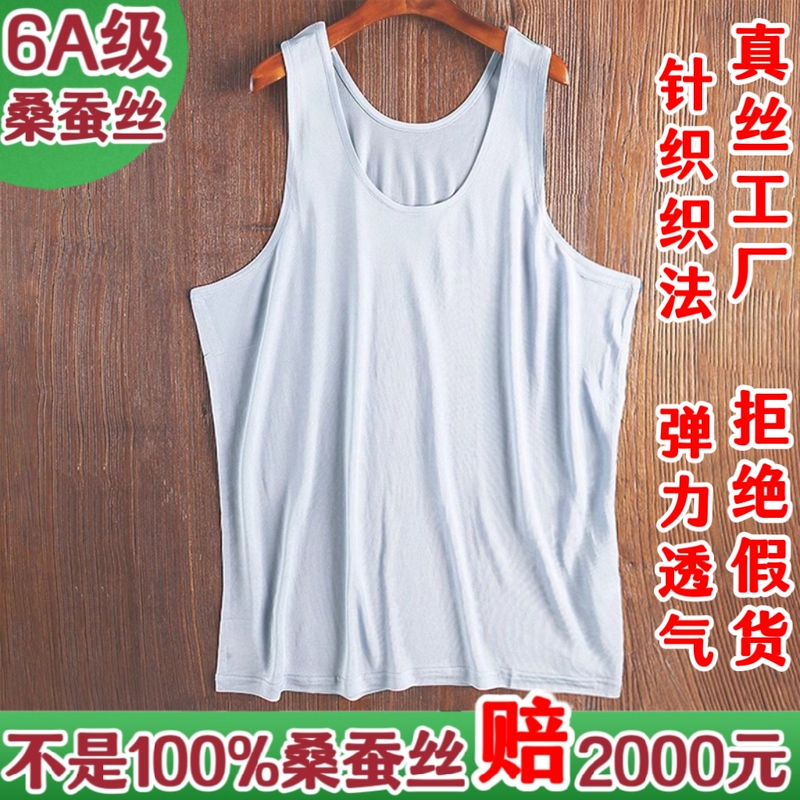 Father's Day Gift for Dad: 100% Mulberry Silk Knitted Silk Vest for Men, Silk Undershirt for Men, Home Wear, Plus Size