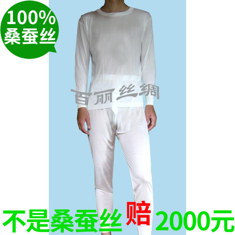 Thin Natural 100% Mulberry Silk Men's Knitted Underwear Set, Warm Autumn Base Layer Long-Sleeve White Thin Natural 100% Mulberry Silk Men's Knitted Underwear Set, Warm Autumn Base Layer Long-Sleeve White