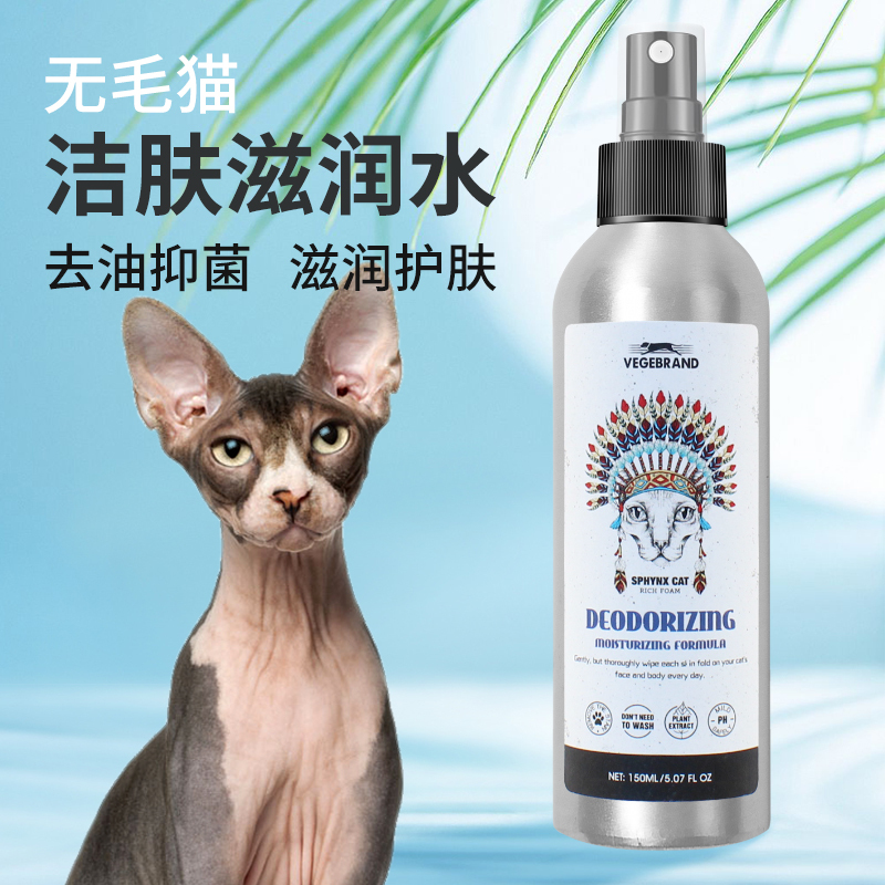 No-Rinse Spray for Hairless Cats, Oil-Removing, Cleansing and Moisturizing Water, Canadian Sphynx Supplies, Dry Cleaning Skin Water No-Rinse Spray for Hairless Cats, Oil-Removing, Cleansing and Moisturizing Water, Canadian Sphynx Supplies, Dry Cleaning Skin Water