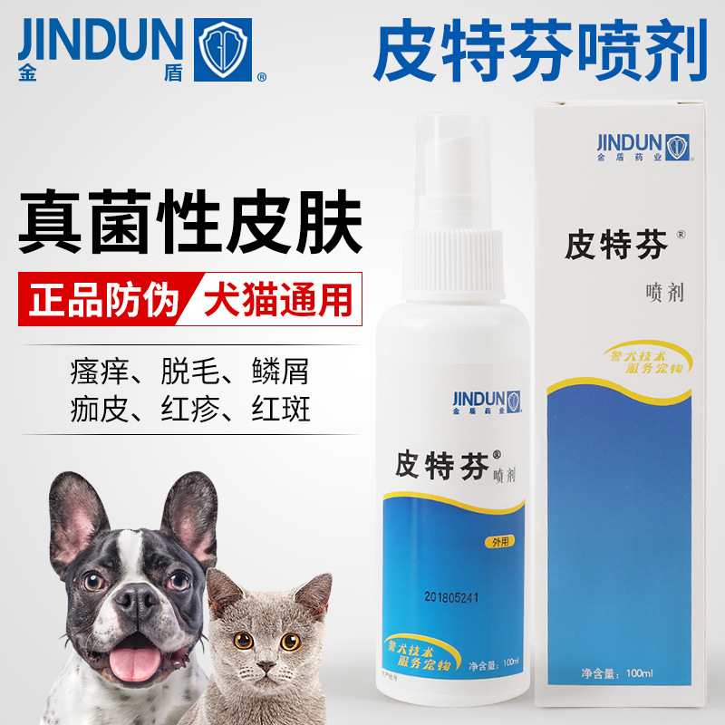 Cat 100ml Dog Skin Disease Drug Golden Shield Piephine Spray 100ml Pet Pooch Fungal Mites Pitt Pitt