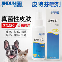 Cat 100ml Dog Skin Disease Drug Golden Shield Piephine Spray 100ml Pet Pooch Fungal Mites Pitt Pitt