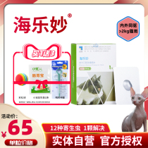 Hailuo cat in vivo anthelmintic drugs in vivo and in vivo cat in vitro beetle pet to ear mite roundworm medicine