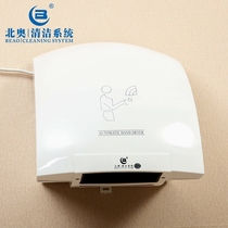 Beiao fully automatic induction hotel hand dryer hand dryer mobile phone home bathroom dryer blow dryer